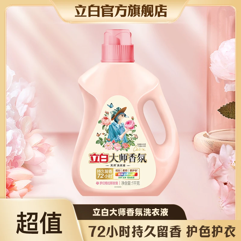 立白大师洗衣液6kg居家好物+柔顺剂100g*3袋+内衣皂101g*2块bd