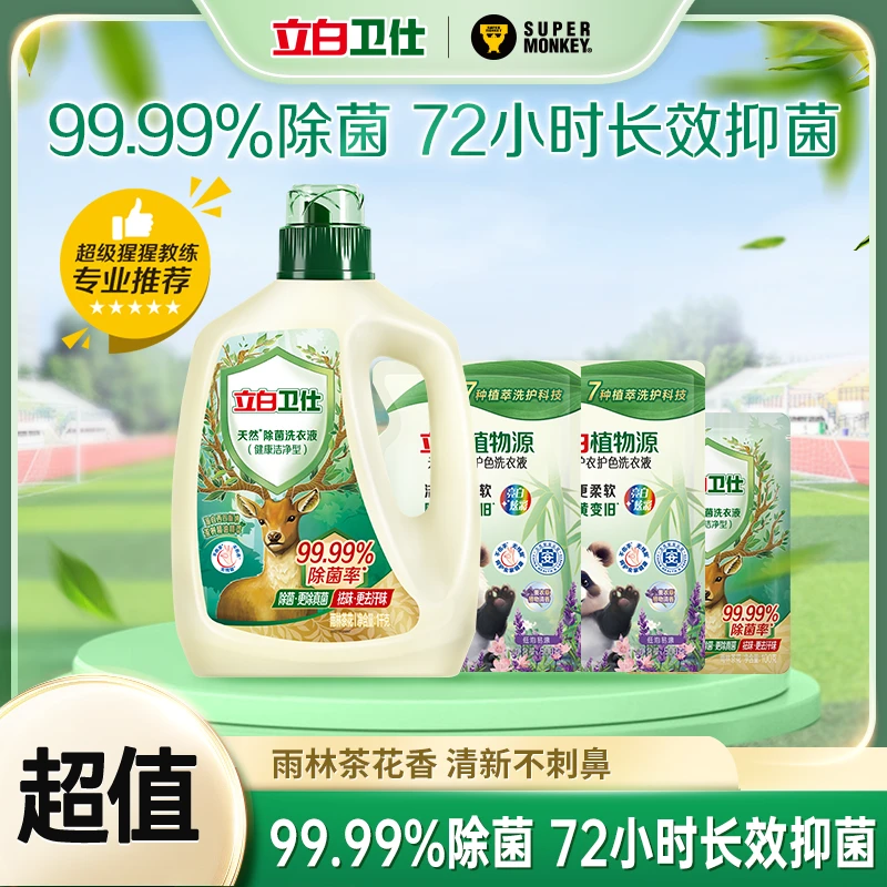 立白卫仕液1kg*1瓶+植物源500g*2袋+卫仕液100g*1袋koc