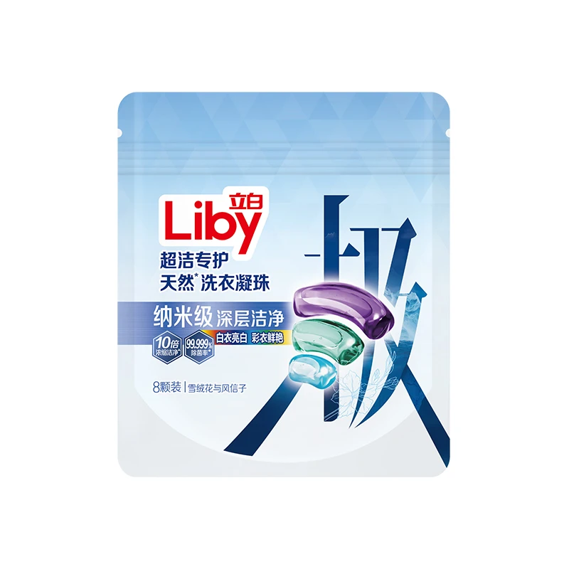 Liby立白超洁专护天然洗衣凝珠8颗*1袋净白深层bd