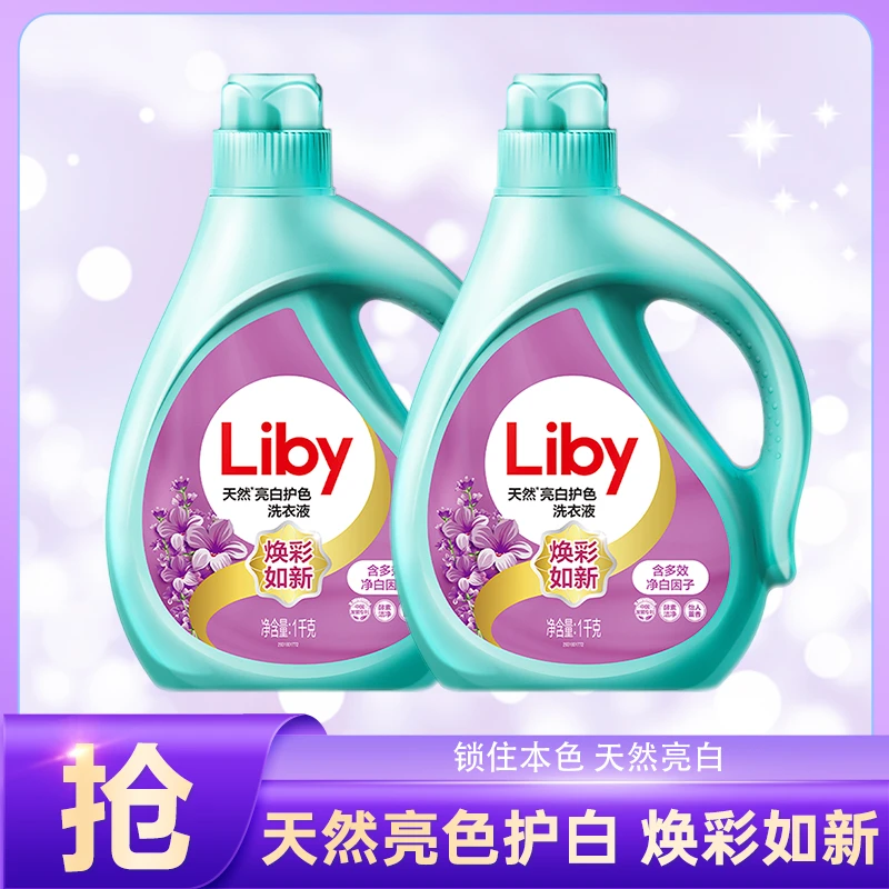 立白天然亮白护色洗衣液椰子油精华低泡护衣护色瓶装家用深层sc