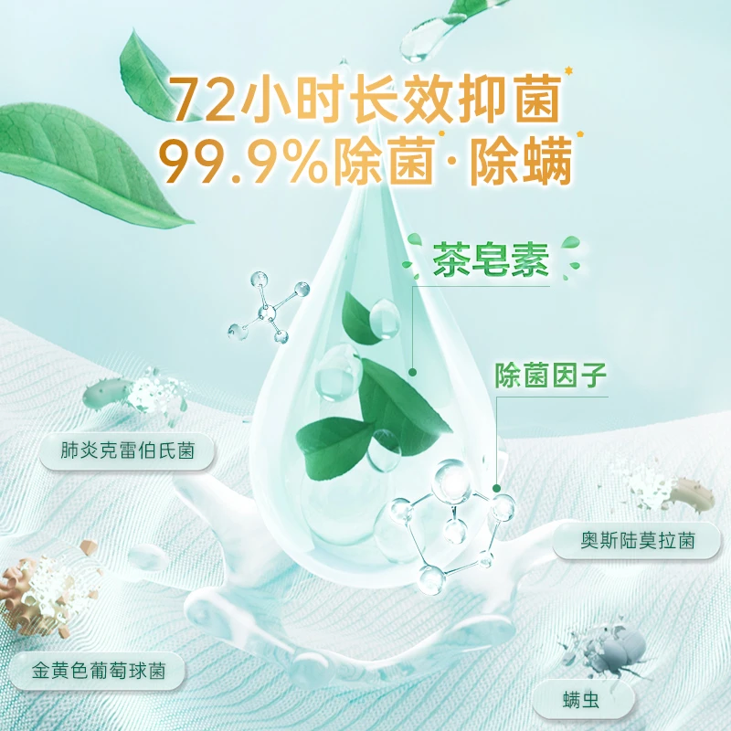 立白植物茶籽除菌除螨洗衣液24斤整箱深层去渍推荐套装全年量sc