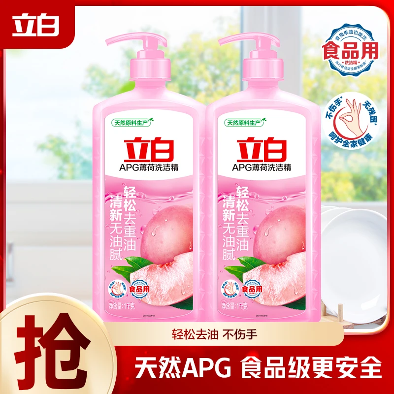 立白APG薄荷洗洁精1kg*2瓶轻松去火锅油食品用去重油 bd