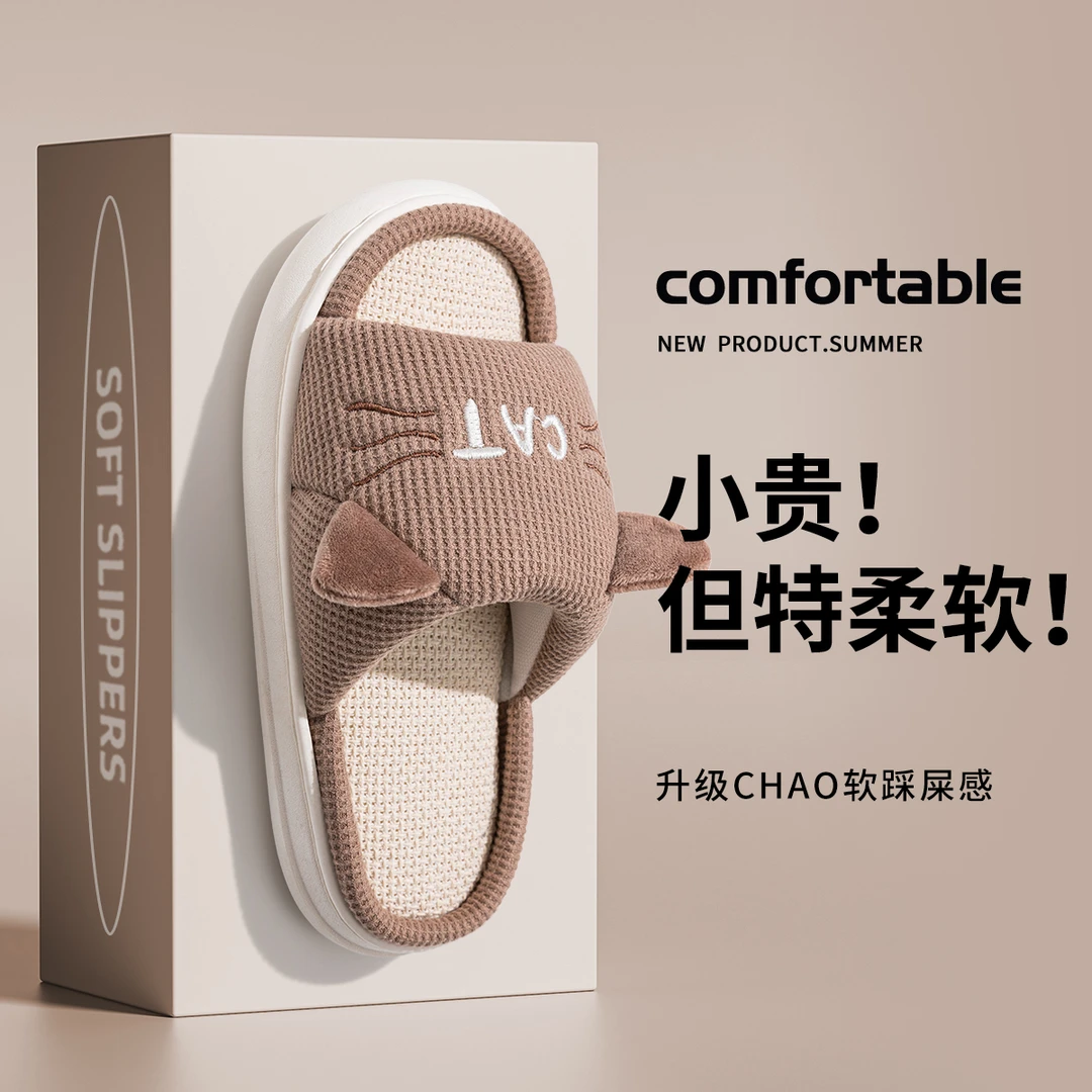 情侣日式亚麻拖鞋吸汗静音柔软男家居家室内棉麻地板拖鞋春秋舒适