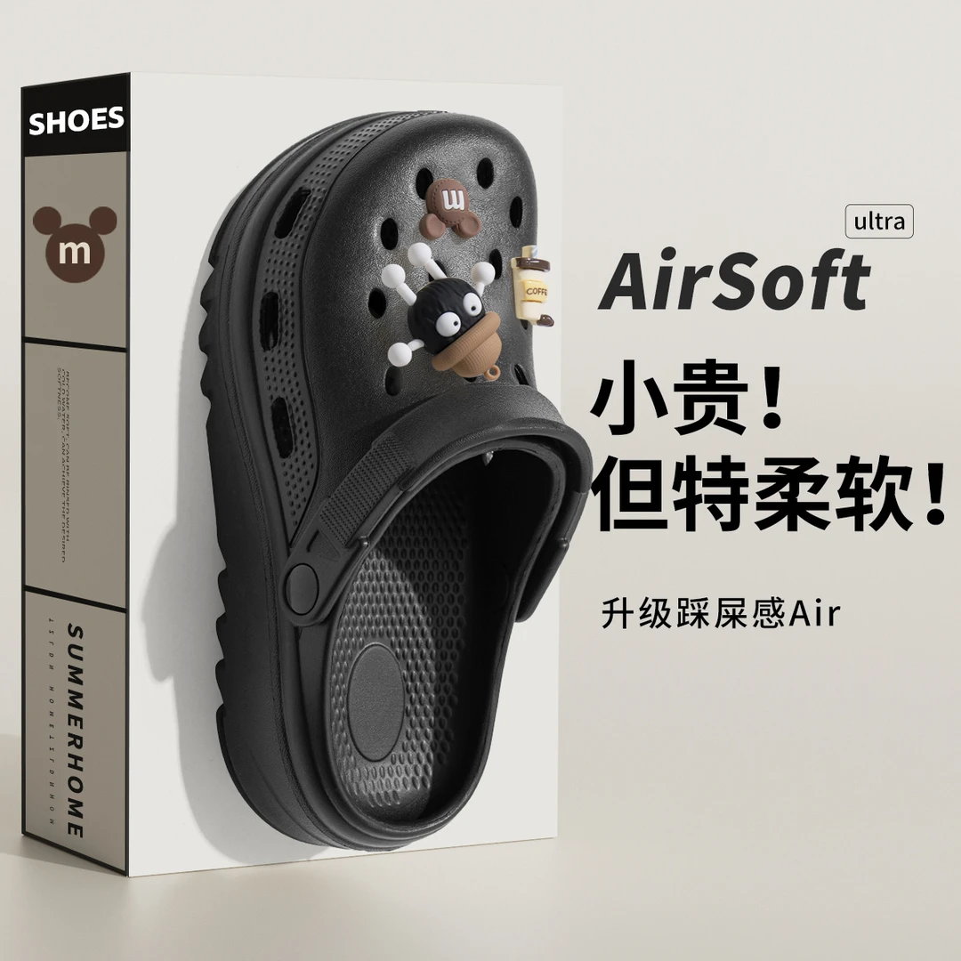 踩屎感洞洞鞋黑色女款夏季2024新款厚底防滑包头外穿eva拖鞋女夏