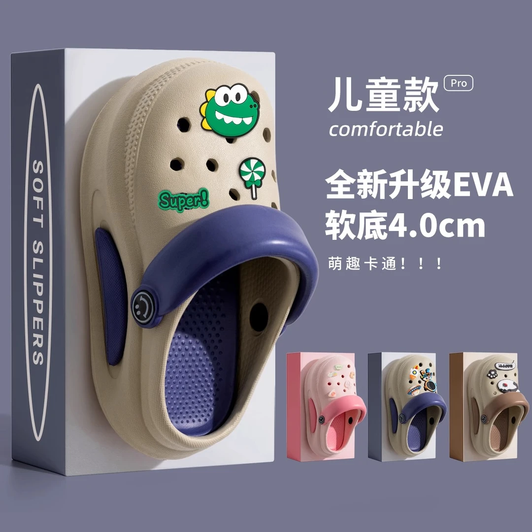 儿童拖鞋男童2024新夏季室内外穿防滑舒适踩屎感eva恐龙洞洞鞋男
