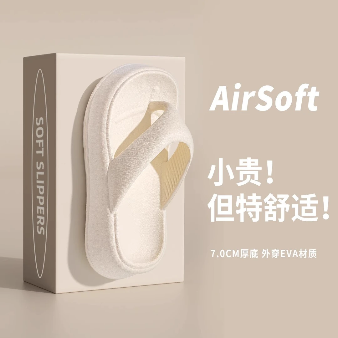 厚底增高人字拖女外穿夏高跟2024新款海边沙滩凉鞋夹脚踩屎感拖鞋