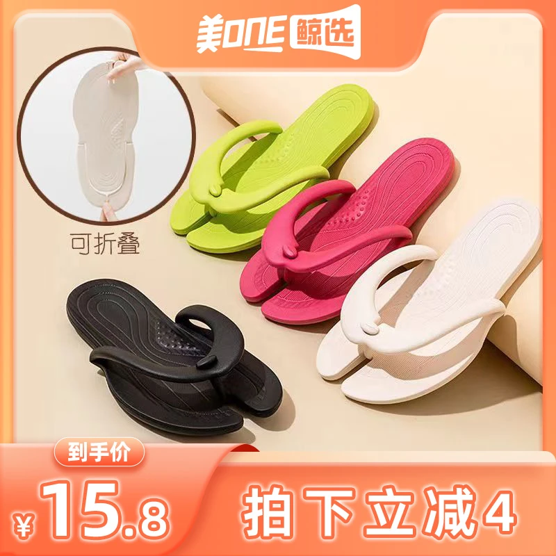 【美one鲸选专享】利达妮人字拖便携折叠可拆卸女防滑外穿凉拖鞋男