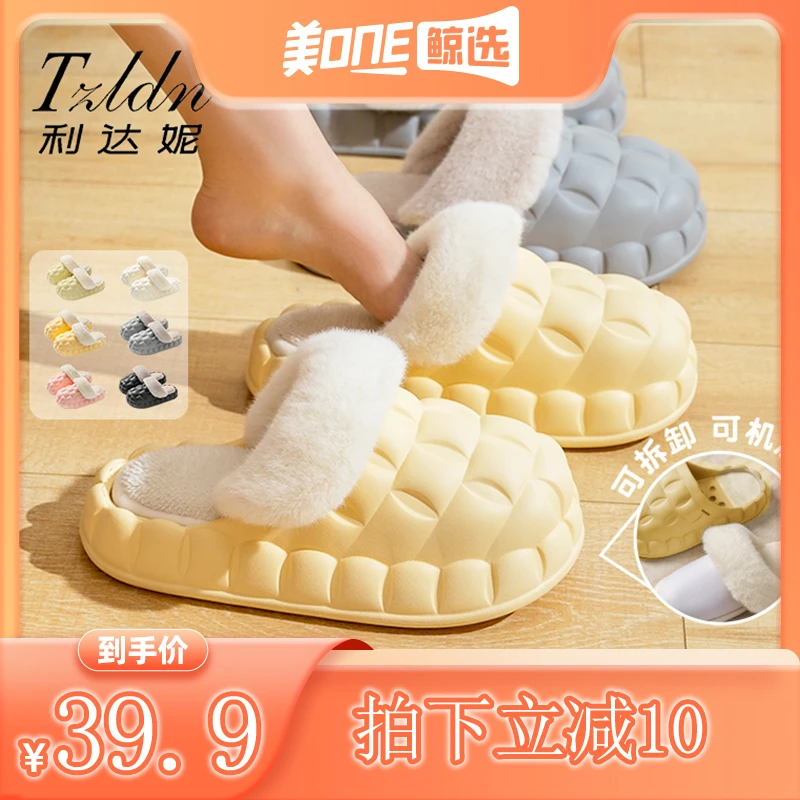 【美ONE鲸选专享】简约棉拖鞋女士保暖居家外穿纯色可拆卸网红时尚