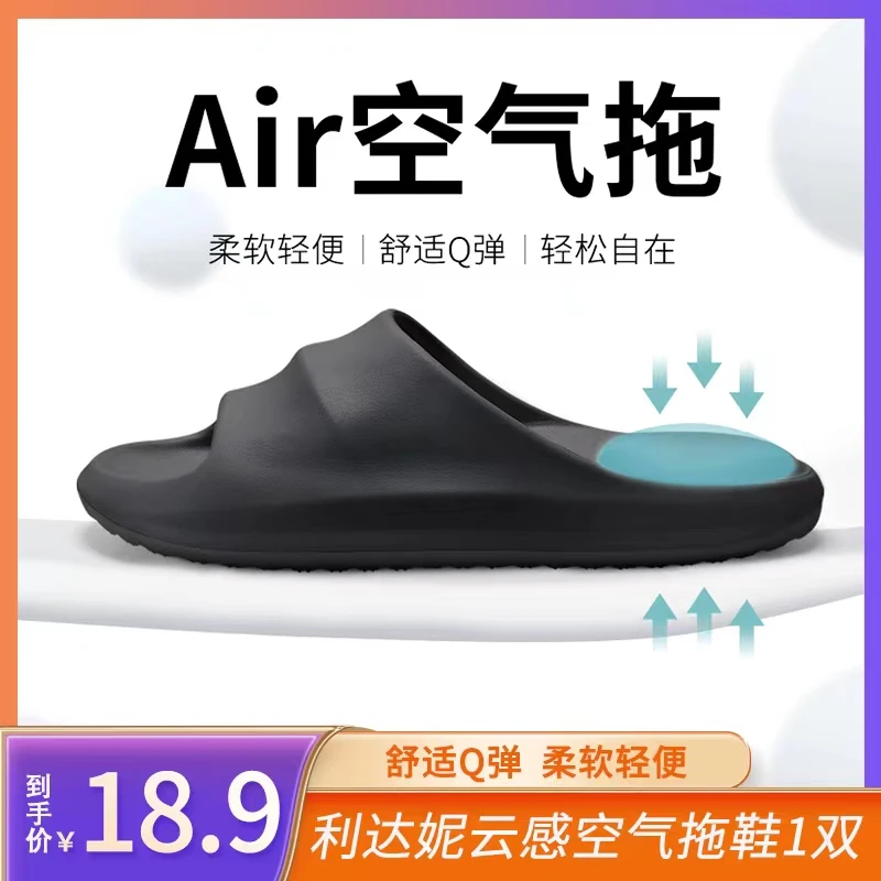 AIR空气拖鞋女士夏季厚底室内居家用情侣家用洗澡防滑凉拖鞋男款