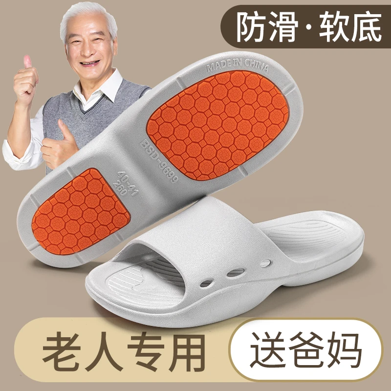 防滑拖鞋老年人家居家夏季休闲薄款浴室洗澡软底舒适女男凉凉厚底