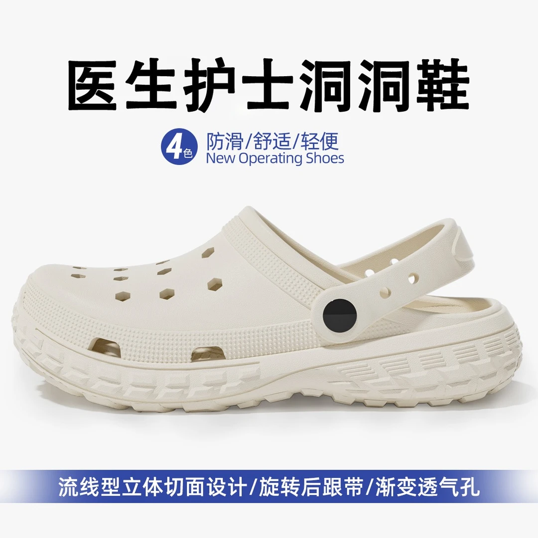 踩屎感洞洞鞋男士夏季2024新款舒适医用手术室护士增高拖鞋女外穿