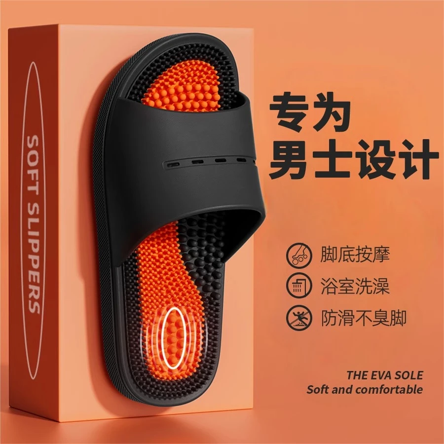 舒适按摩拖鞋男士家居2024新款防滑脚底穴位足疗足底凉拖男夏外穿