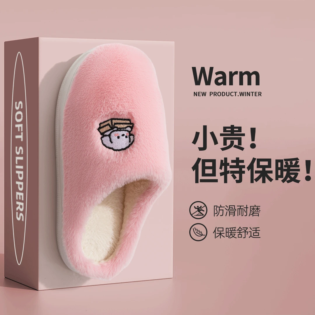 棉拖鞋女士冬季室内家居家用防滑厚底保暖加绒毛毛绒拖鞋男士冬天