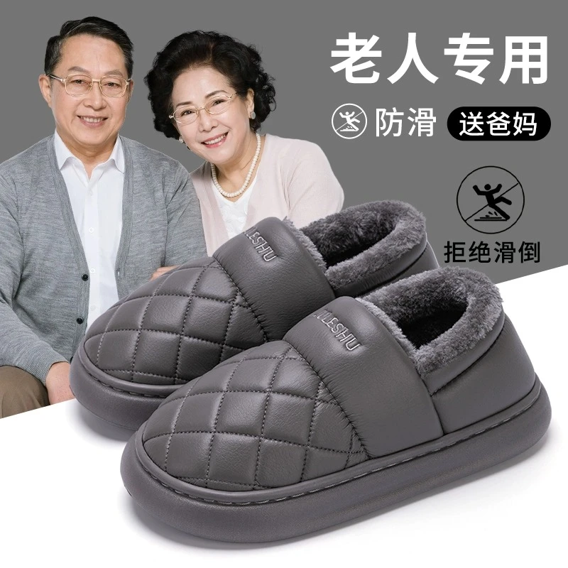 老人防水包跟棉拖鞋男士冬季2023新款室内家居防滑保暖棉鞋女外穿