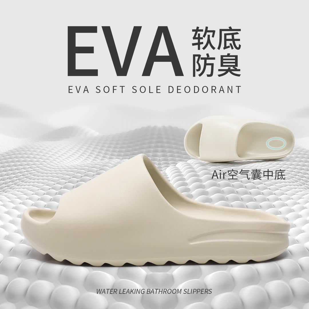 厚底EVA拖鞋男士夏季网红室内家居运动防滑防臭凉拖女款外穿时尚
