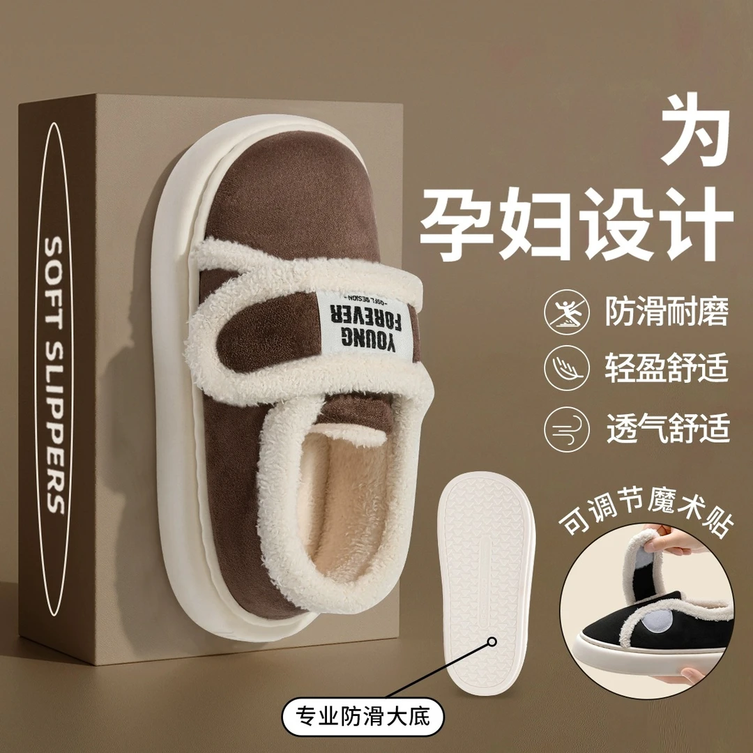 孕妇月子鞋10月份秋冬季产后孕妇防滑厚底加绒包跟面包鞋棉鞋外穿