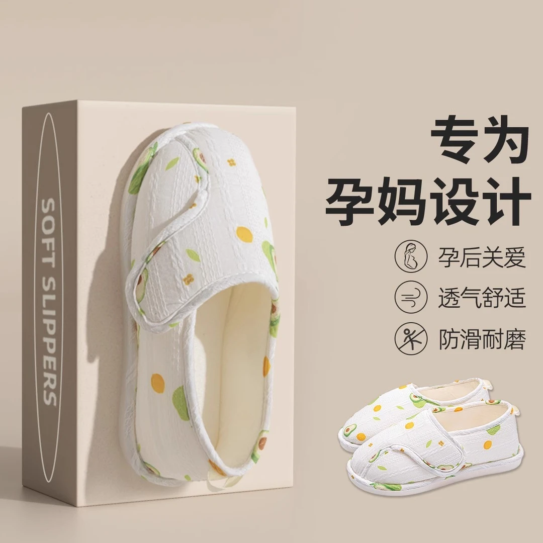 孕妇月子鞋夏季薄款8109月份夏天包跟防滑软底产妇产后拖鞋女春秋