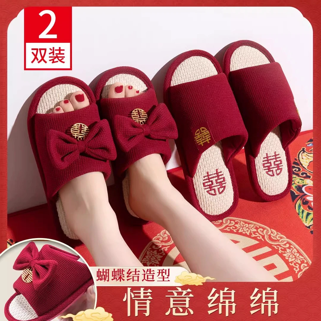 买一送一结婚拖鞋一对女红色喜庆陪嫁睡衣防滑情侣新郎新娘凉拖男