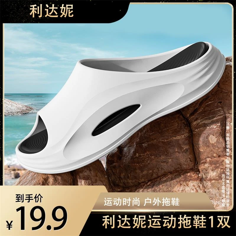 利达妮运动户外厚底拖鞋夏季休闲D情侣家用室内凉拖鞋9132