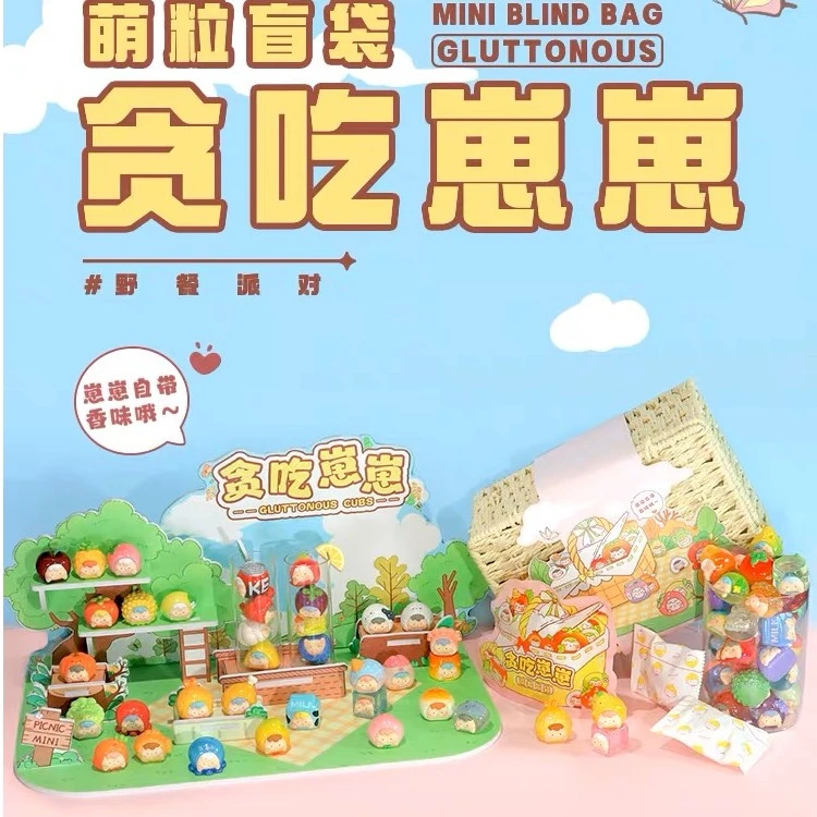 【直播拆】贪吃崽崽萌粒盲袋