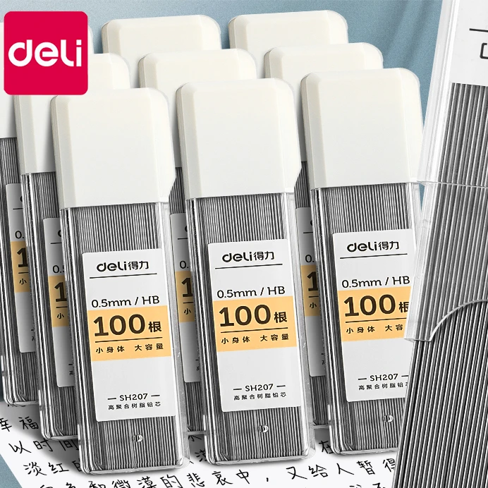 自动铅芯铅笔芯0.5不易断树脂2b小学生用HB笔芯不断铅活动铅芯0.7