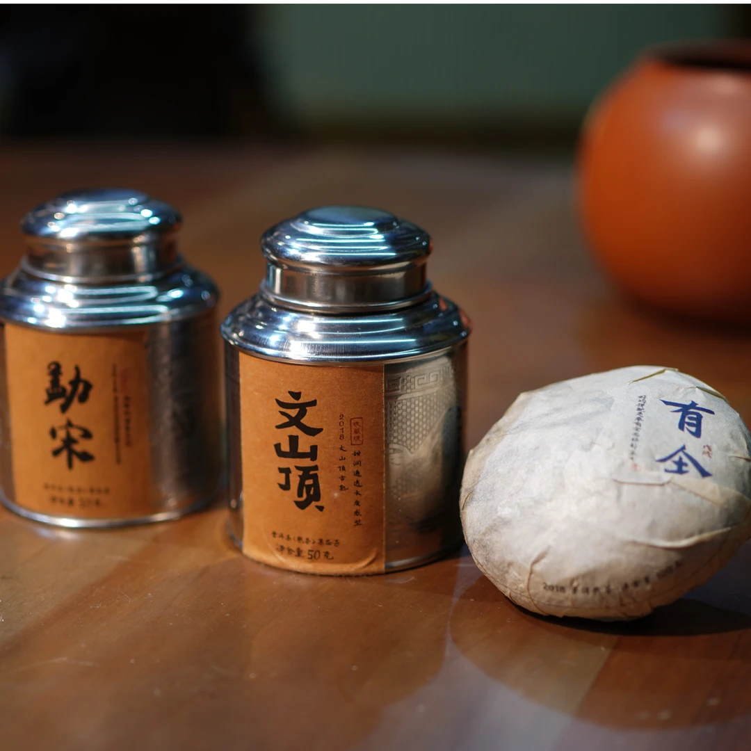 入界普洱 2018年 三好熟茶 文山顶砖50g+勐宋砖50g+有余沱100g