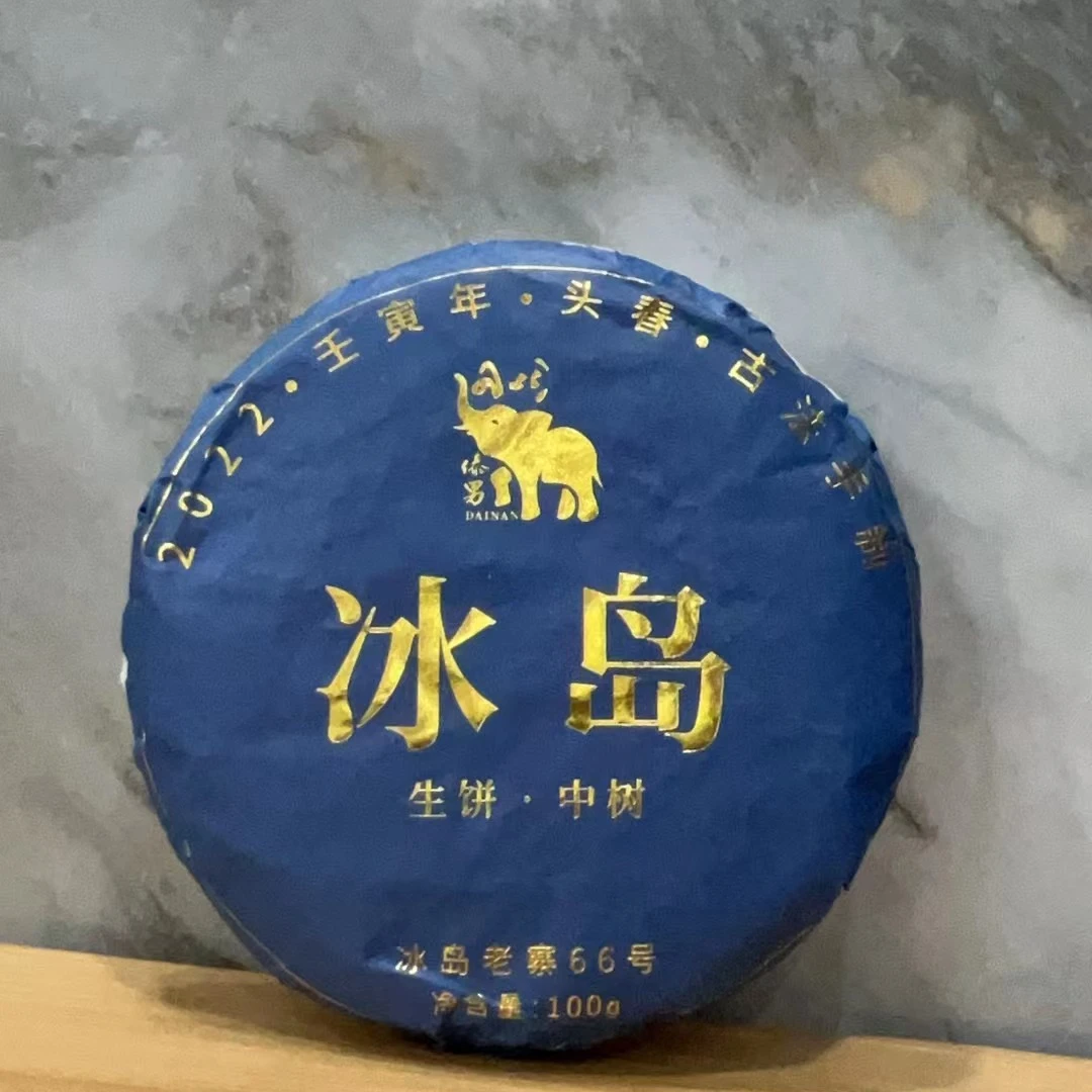 冰岛老寨66号：2022年春茶 树龄50-100年 茶饼 100克