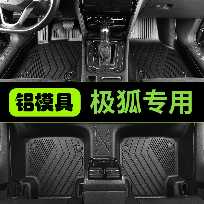 适用于极狐T5阿尔法S阿尔法T全包围耐磨双层专用防水TPE汽车脚垫