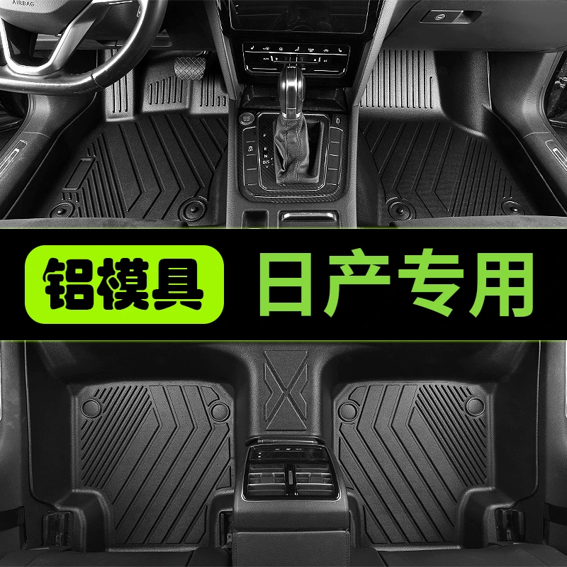 日产N7脚垫 全包围 脚垫 专车专用汽车脚垫 TPE汽车脚垫