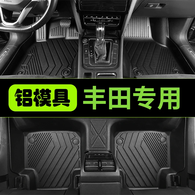 适用丰田凯美瑞汉兰达普拉多RAV4卡罗拉汽车TPE车型脚垫全新专车