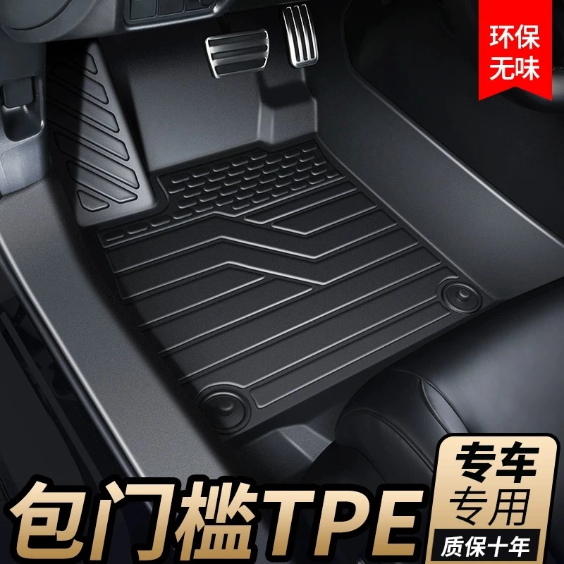 全TPE汽车脚垫专用包门槛边无死角防水环保无异味23款全包围定制