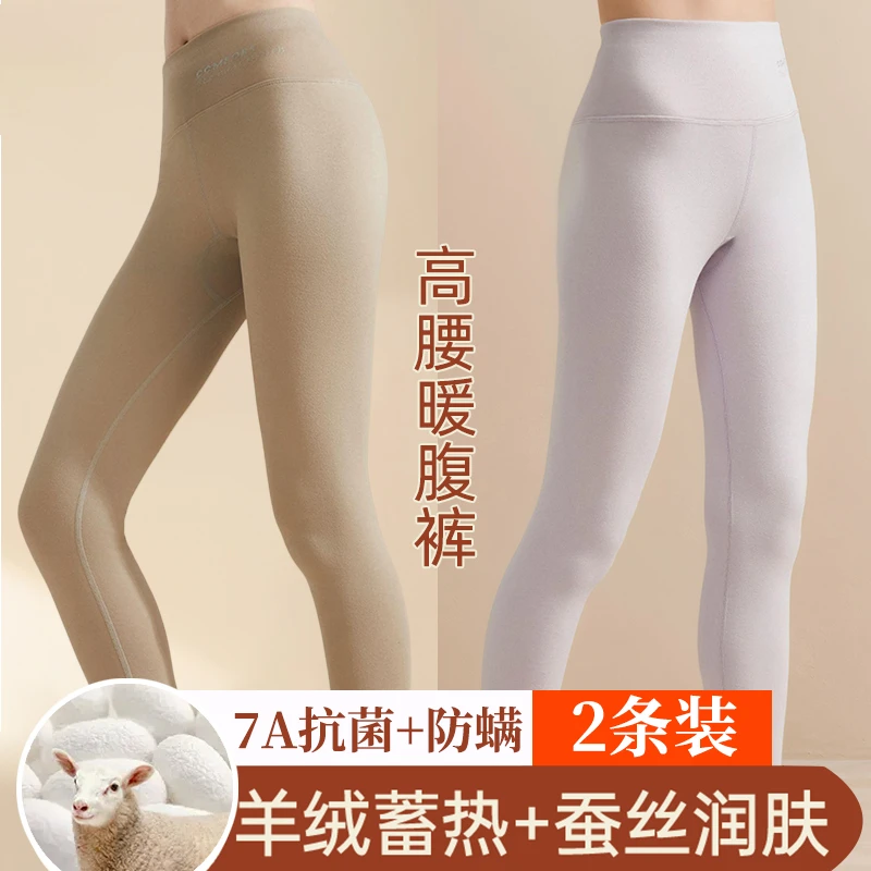 保暖裤女士暖暖裤7A抗菌羊毛蚕丝高腰双面磨绒加绒秋裤冬季修身款