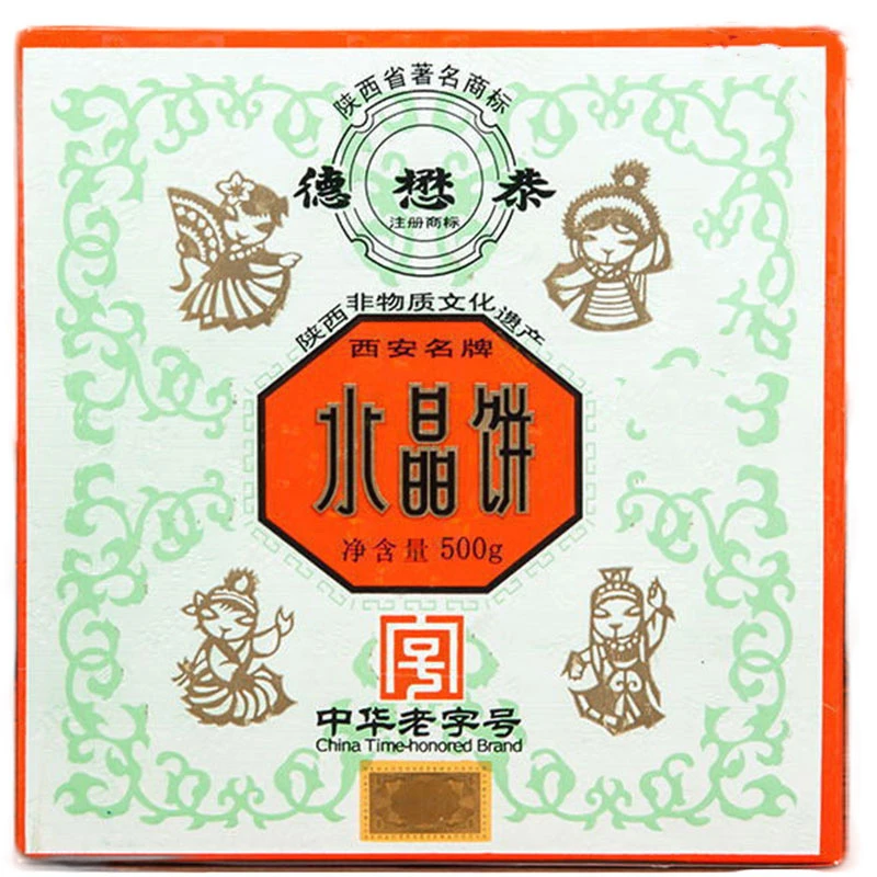 陕西特产西安水晶饼传统糕点甜点心老式水晶饼中秋礼盒500g包邮