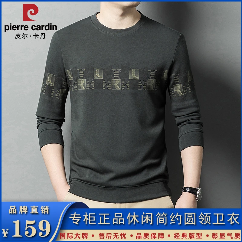 皮尔卡丹春秋季男士长袖T恤休闲时尚圆领薄款卫衣宽松印花打底衫
