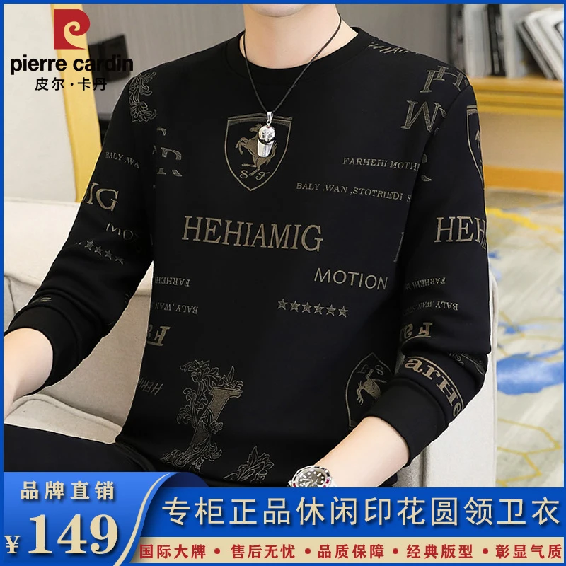 皮尔卡丹2023春秋新款长袖t恤男休闲圆领印花时尚百搭卫衣打底衫