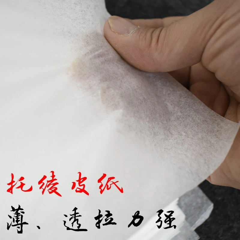 装裱材料棉皮纸手工装裱托绫皮纸用纸 浆糊托裱宣纸薄蝉翼吸水纸
