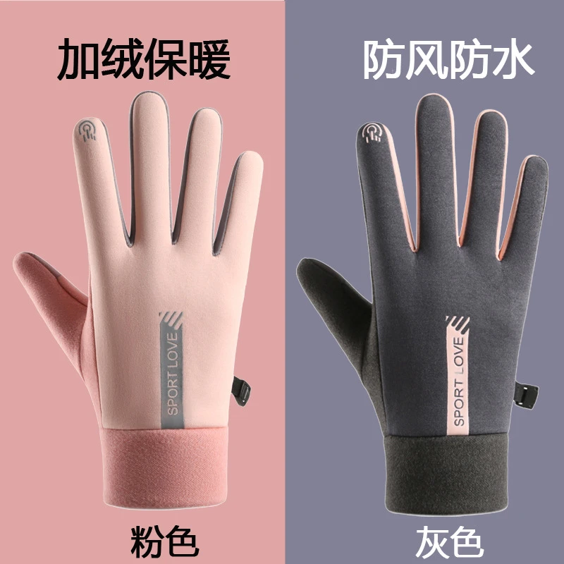 冬季手套男女通用加绒防风寒保暖触屏防滑骑车开车户外运动不冻手