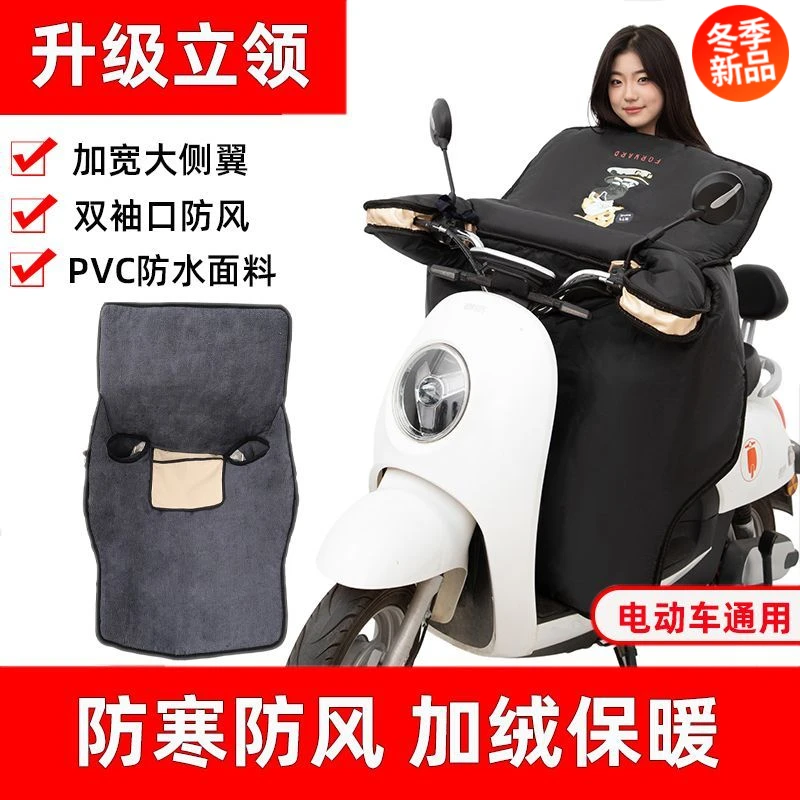冬款电动车挡风被冬季加绒加厚电瓶车四季通用防风挡风罩防寒保暖