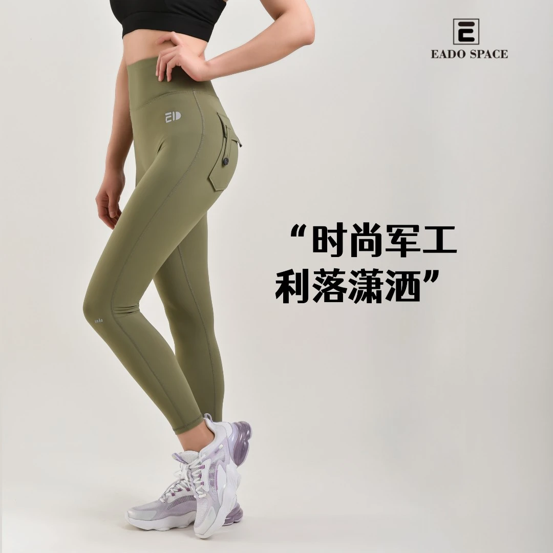 EADO运动长裤女紧身提臀运动高腰冰感高腰瑜伽跑步健身工装长裤