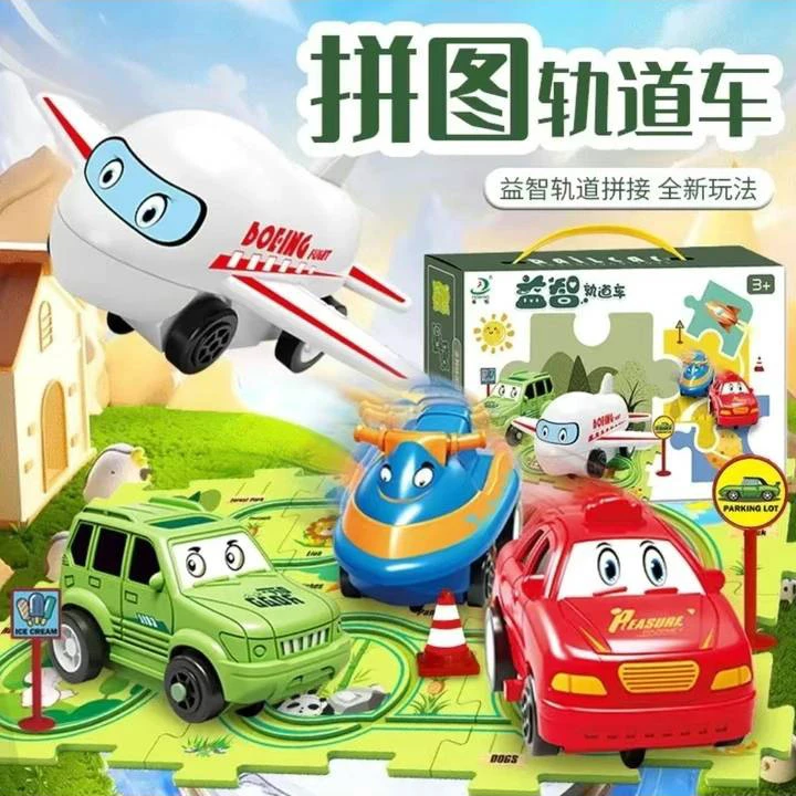 儿童益智轨道汽车DIY拼装电动小车场景搭建迷宫拼图小朋友玩具车