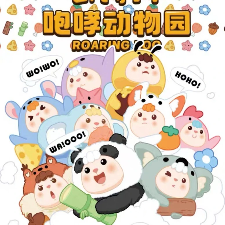 【财财拆盒】巴风特小羊咆哮动物园系列毛绒盲盒盲袋潮玩