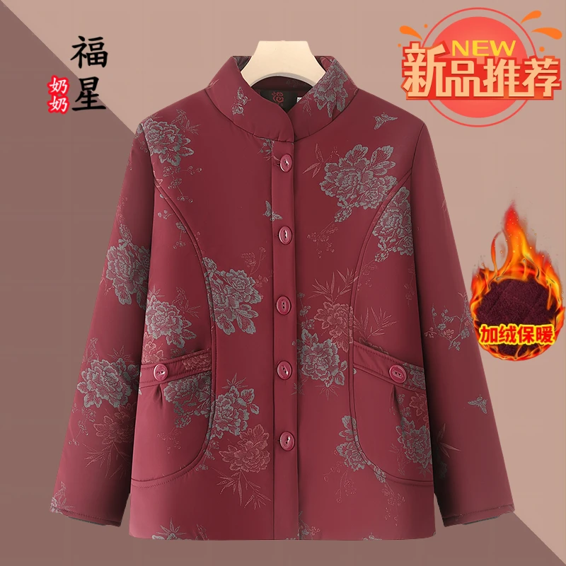 奶奶装中老年妈妈装加绒棉衣棉服外套保暖秋冬季洋气老人老太时尚