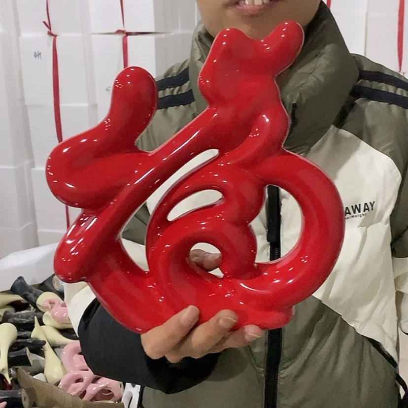 【闪购商品】陶瓷摆件红福