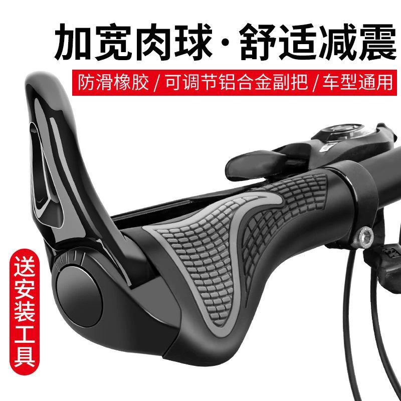 自行车把套配件肉球橡胶套山地车公路车单车车把套牛羊角副把手套
