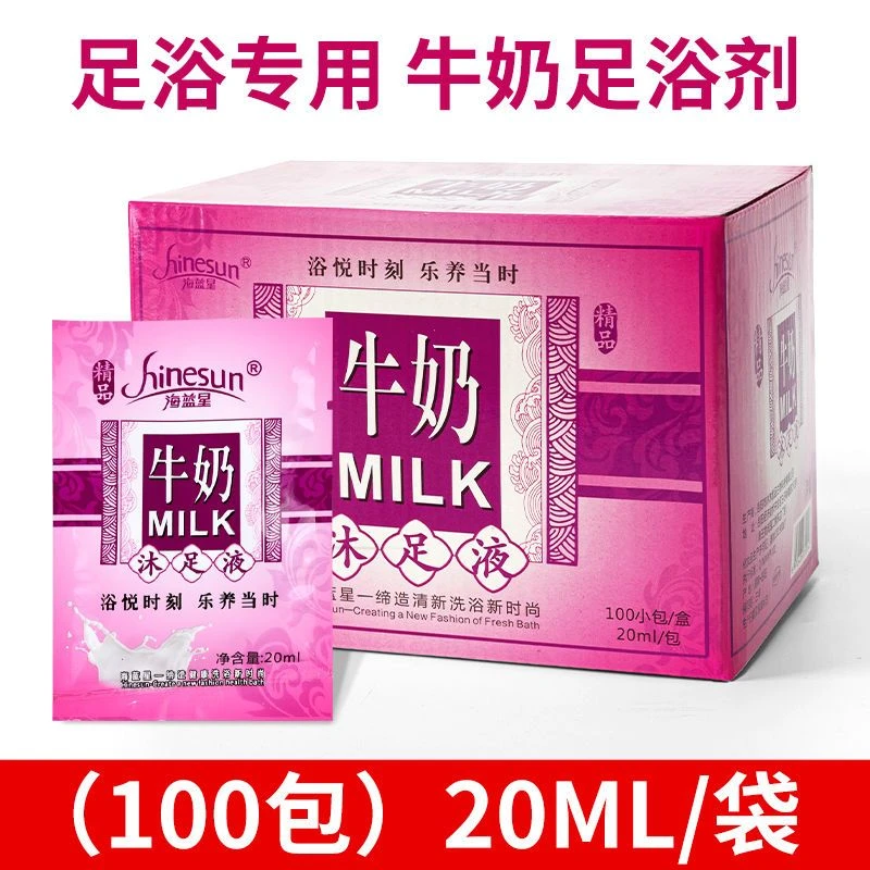 浴足剂泡脚生姜牛奶脚爽足浴包牛奶泡脚液洗脚清新洗浴护理去死皮