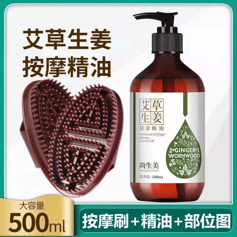 经络按摩刷身体生姜艾草按摩精油通经疏通腿肚开背美容院按摩推背