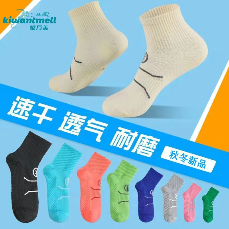 中筒跑步袜子男女星期袜专业骑行户外运动袜经典速干袜子