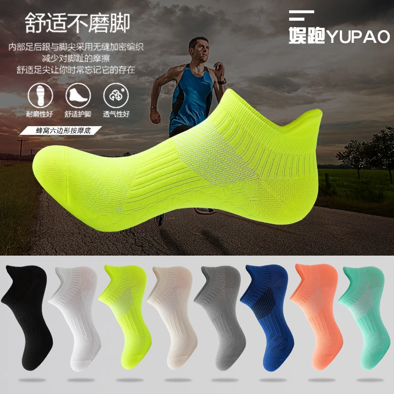 新款跑步速干袜夏季骑行袜运动袜非棉袜耐磨透气袜