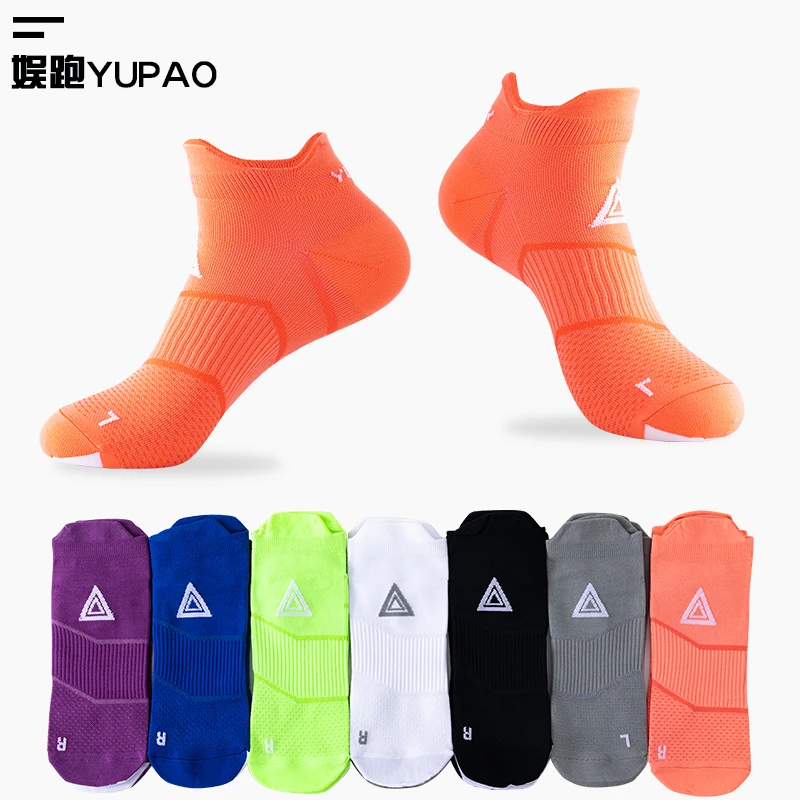 【8双装】专业速干跑步运动袜透气男女跑步骑行户外袜