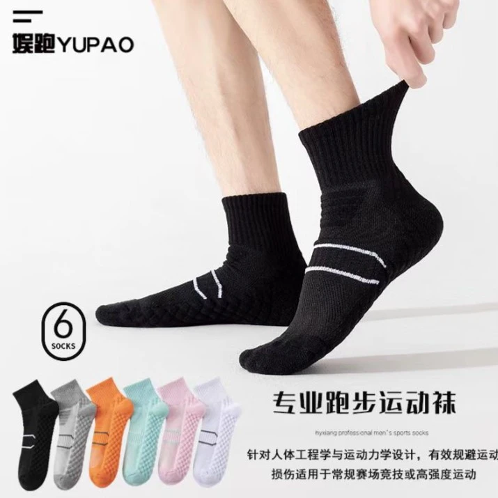 专业加厚跑步袜子颗粒按摩毛巾底运动袜骑行健身袜男女